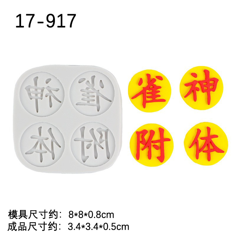 Oro diario, ocho metros cuadrados, riqueza, molde de silicona, Mahjong, gran floración, paspalus, pastel de accesorio, molde de marca para hornear