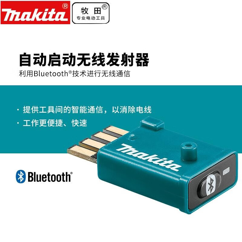 Japón Makeda AWS receptor inalámbrico compatible con conexión Bluetooth inalámbrica emparejada aspiradora 199393 - 1