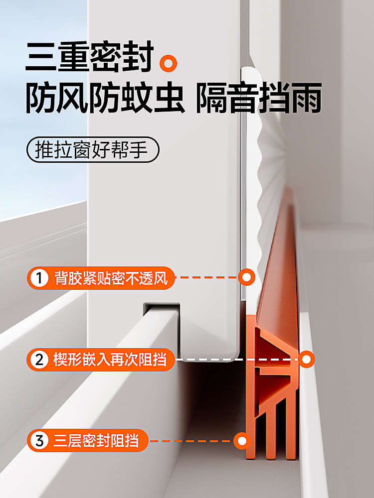 ✅推拉窗缝密封条防风窗户隔音临街铝合金门窗防漏风缝隙贴胶