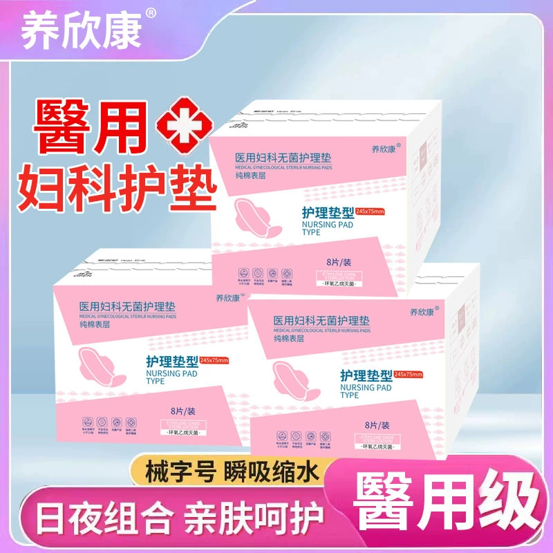 Фабрика оптовая внешняя торговля экспорт медицинских стерильных хлопчатобумажных гигиенических салфеток для ежедневного использования