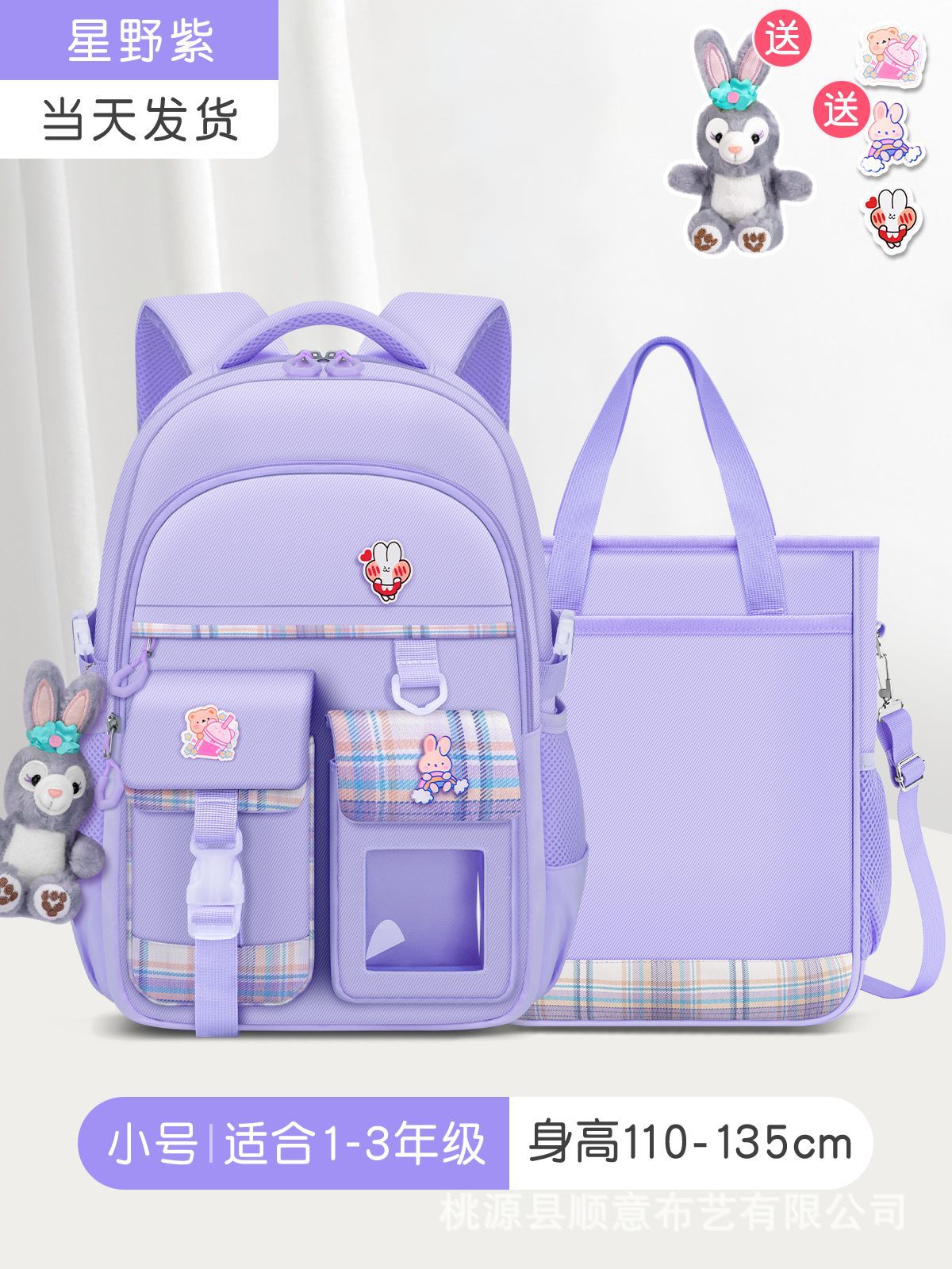 대형 42*29*12, 소형 호시노 퍼플(교습 가방 + 장식 카드 보내기), 폴리에스테르 80% + 면 20%