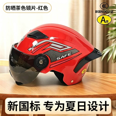 Helmet with new national standard 3C certification, Motosiklet kaskı (dəbilqə) - vintage-red-tea-colored-short-mirror