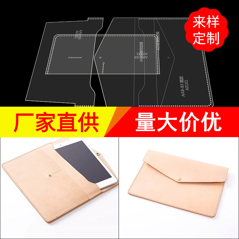 Mini Notebook IPAD case clutch diy handmade leather leather tool version drawing acrylic Template