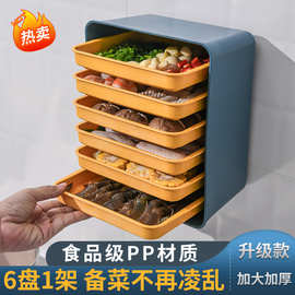 备菜火锅盘子家用收纳整理架厨房挂墙多层免打孔托盘置物架配菜盘