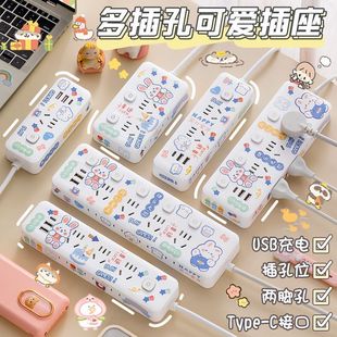 Household Power Strip with USB Socket and Multiple Outlets