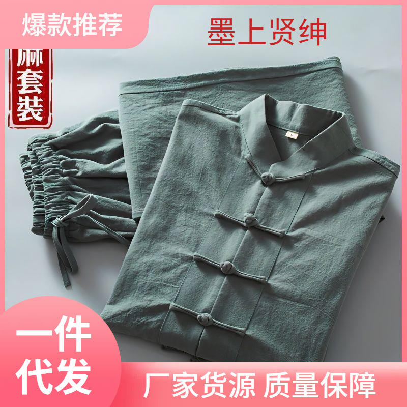 Traje Tang, traje de hombre, otoño, algodón y lino, traje de manga larga, estilo chino, ropa de hombre de mediana edad y anciano, traje de túnica para padre, ropa de anciano