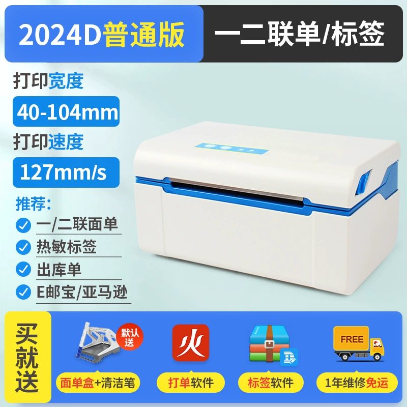 Термопринтер этикеток Gprinter (佳博) — Bluetooth, электронные листы, самоклеящиеся термобарcode-этикетки для отправлений