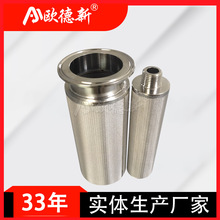 五层烧结网滤芯反清洗丝网烧结真空泵制药不锈钢金属烧结网滤芯