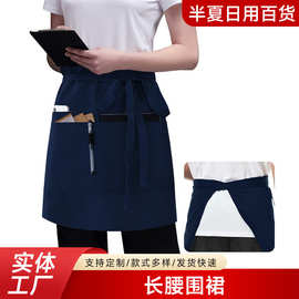 亚马逊服务员长腰围裙跨境中长围裙餐厅咖啡馆酒馆服务生工作围裙