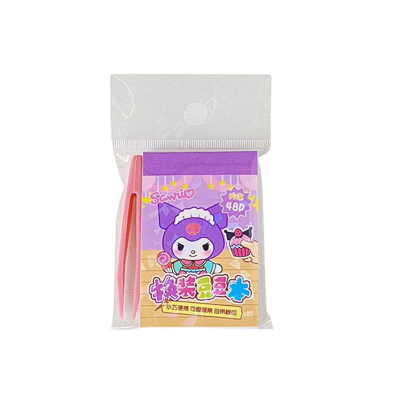 スポットサンリオ クロメ ドレスアップ ビーニーブック ビッグイヤードッグ DIY 落書き絵本 装飾女装ブック賞品|undefined
