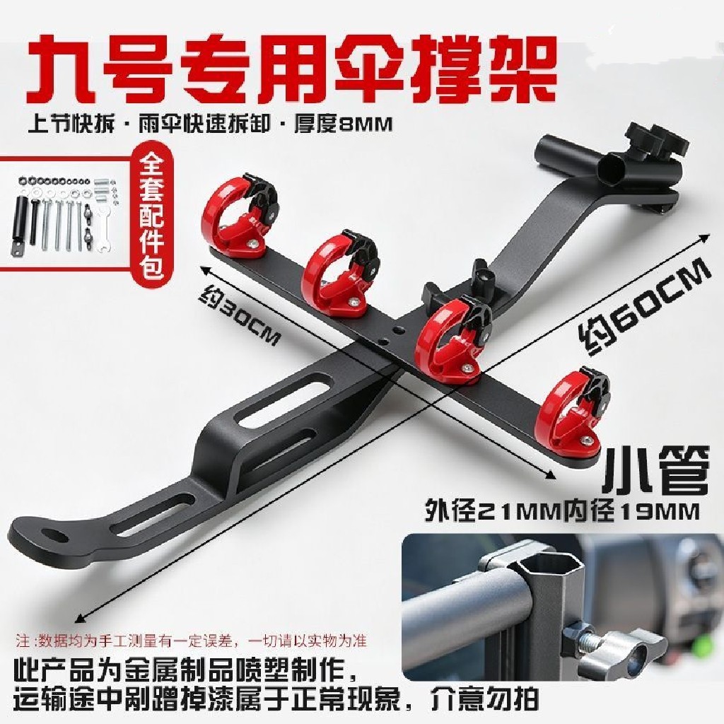 Extra-thick, heavy-duty umbrella holder for Ninebot electric scooters, designed for riders, with a non-destructive installation method and multiple functions