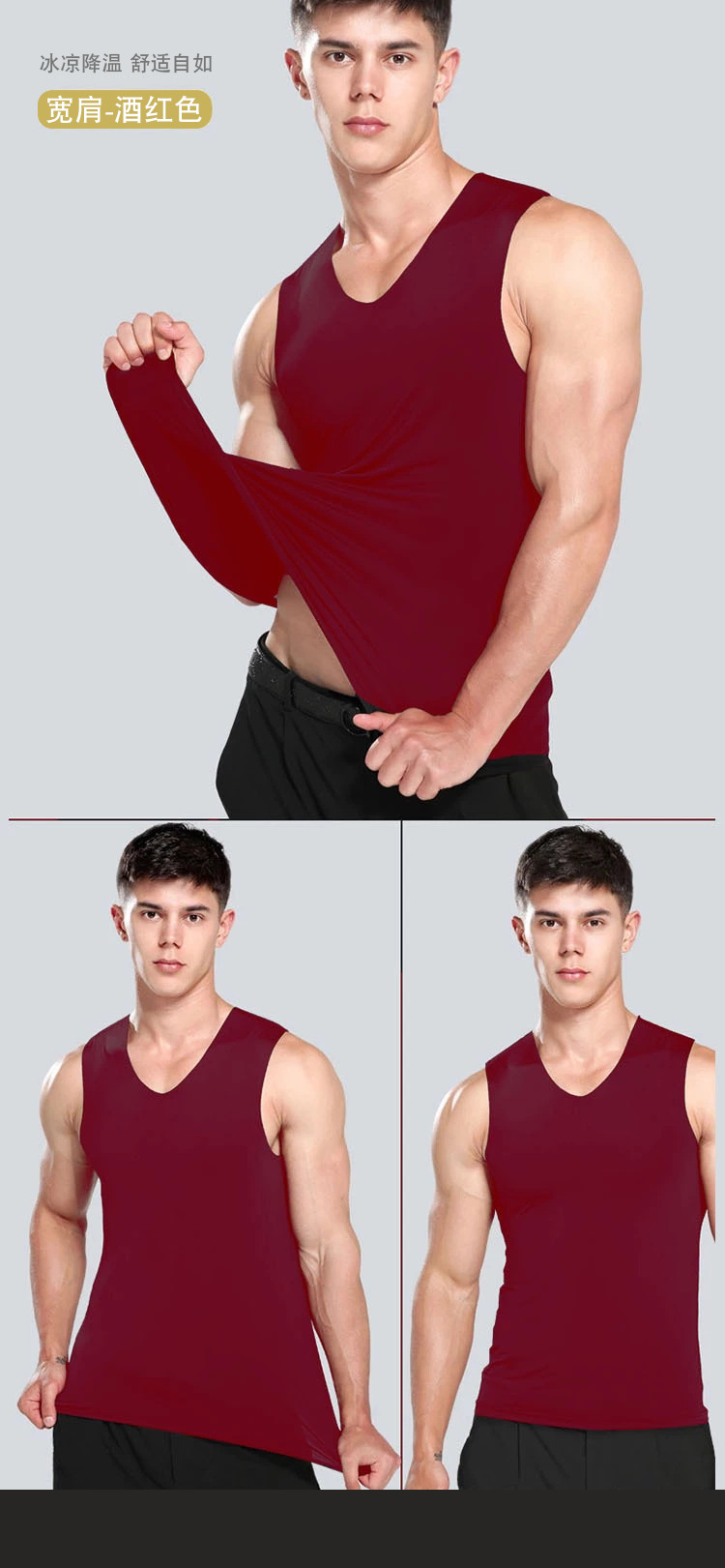 冰丝背心男女士