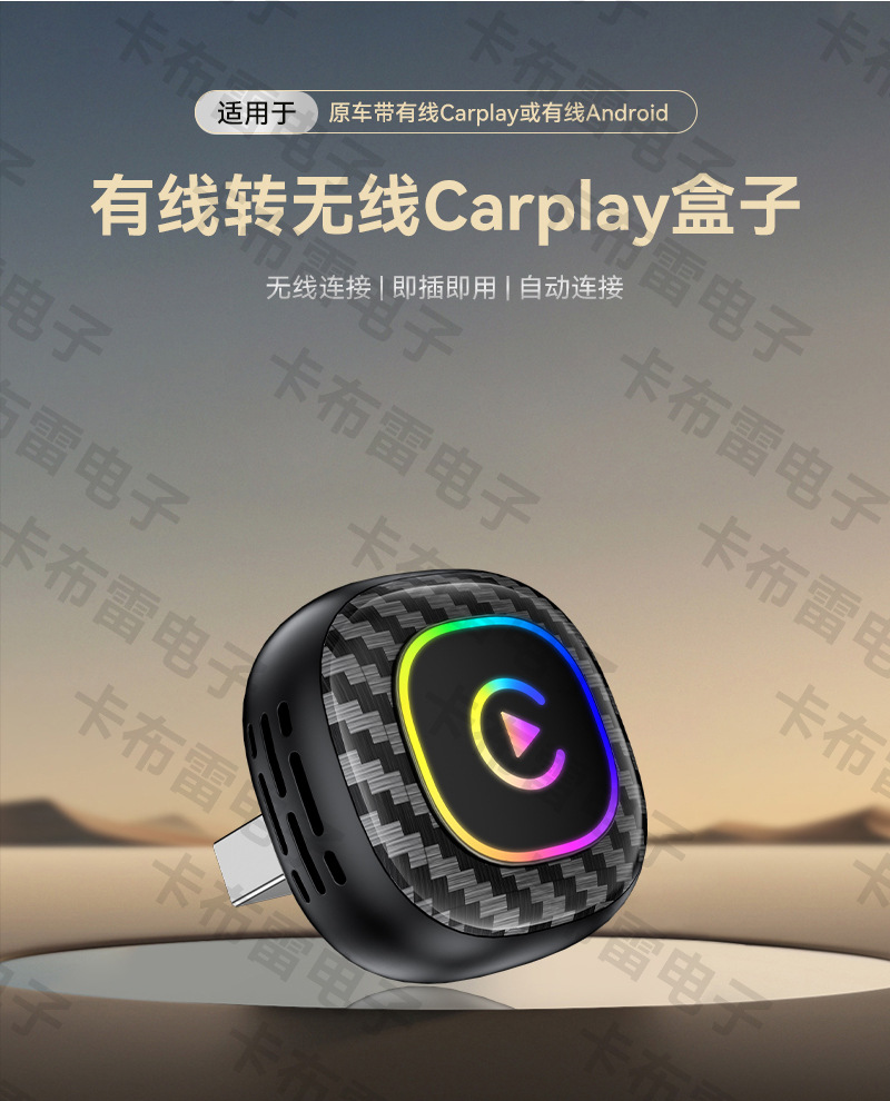 2-in-1 wireless carplay adapter with colorful lights, car connectivity box, Android Autocarplay box