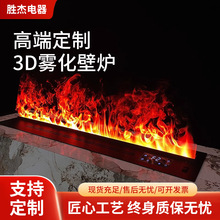 厂家供应装饰壁炉多色仿真火嵌入式氛围感加湿器客厅背景墙3d雾化