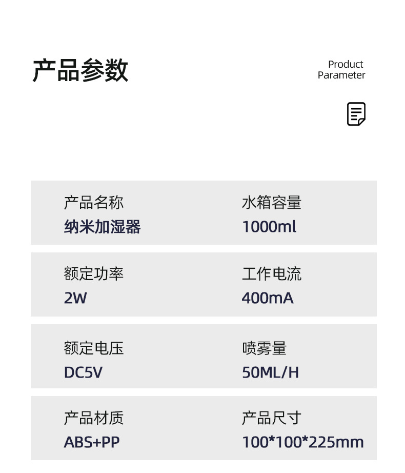 加湿器详情页_19