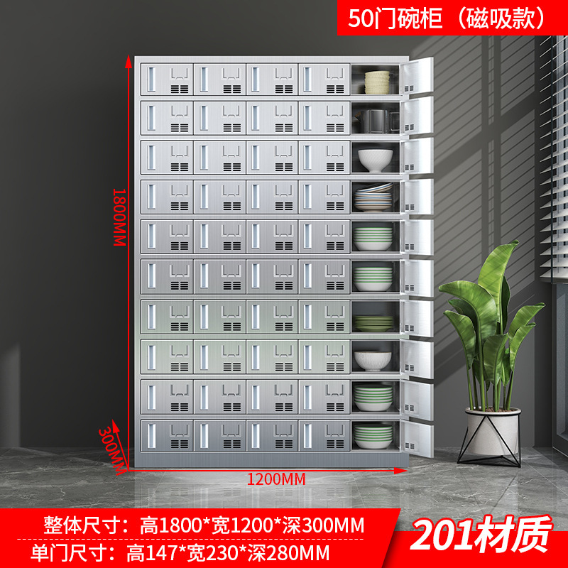 ステンレス製食器棚、学校レストラン、ディナープレート収納キャビネット、従業員食堂食器、多扉キャビネット、食器、弁当箱収納キャビネット|undefined