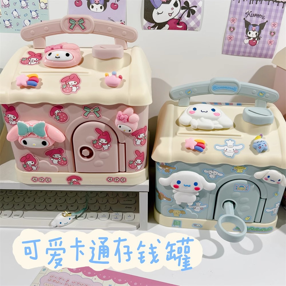 玉桂狗存錢罐可愛少女心小房屋子造型桌面兒童零錢罐收納盒美樂蒂