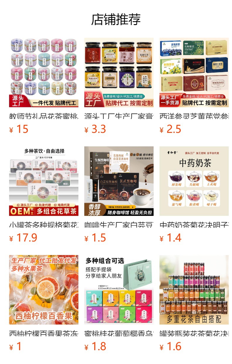 Peach Osmanthus Oolong Tea Bags with Chrysanthemum Goji and Red Date Loose Herbal Tea 5g overview
