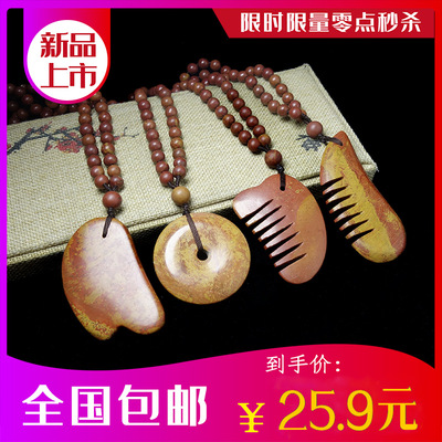 天然泗滨砭石刮痧板 富贵红玄黄砭石梳子 小吊坠梳按摩梳携带方便
