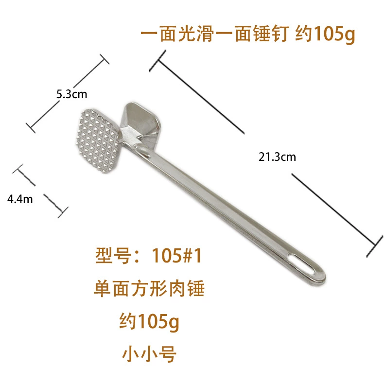 【105】Высокосторонний молоток для мяса, молоток для стейка из алюминиевого сплава, молоток для мяса