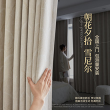 雪尼尔麦穗提花遮光窗帘田园奶油风客厅卧室高级感绍兴柯桥成品