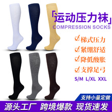 跨境纯色运动压力袜 护小腿压缩袜 跑步弹力袜 适合护士 包裹小腿
