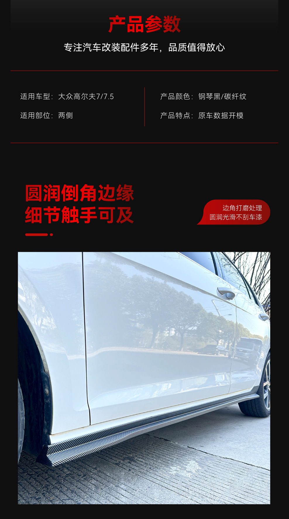 Suitable for 2013-2019 Volkswagen Golf 7 Mk7 7.5 Tcr Model-Specific Side Skirt Surround Modification Parts