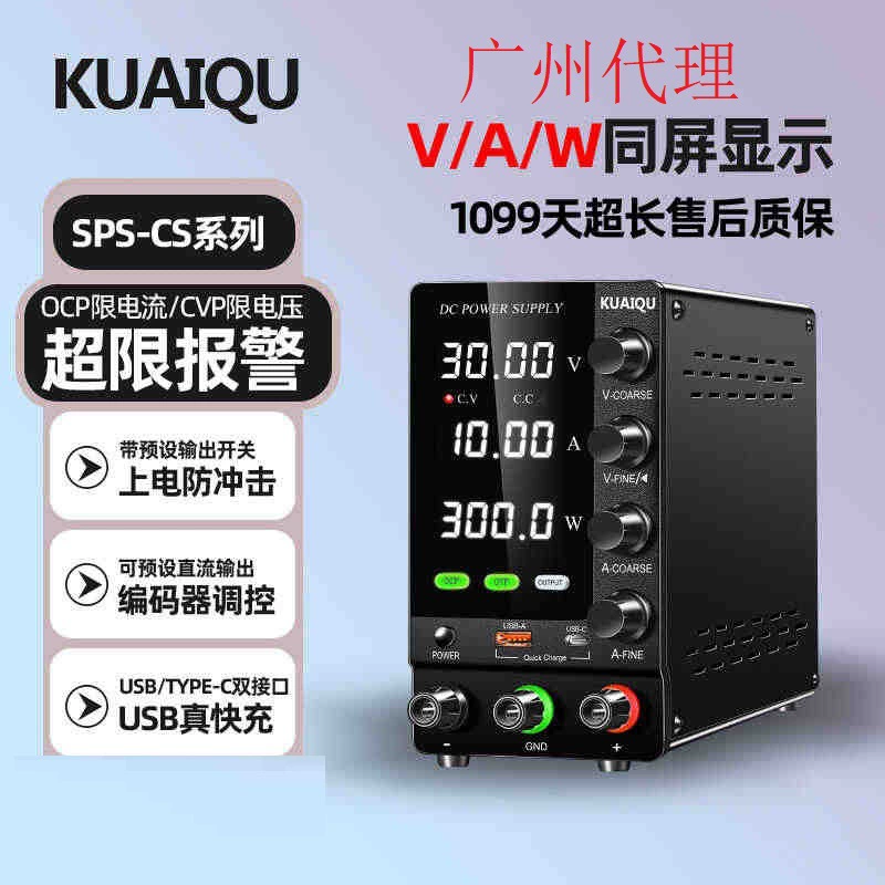 SPS-C3010S кешперной стабилизации постоянного тока с высокой точностью Регулируемый цифровой дисплей USB быстрая зарядка тест OCP защиты