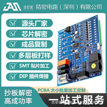 ���I�·��PCB��·����ƿ�¡PCBA�ӹ�������ܴ��smt�NƬ����