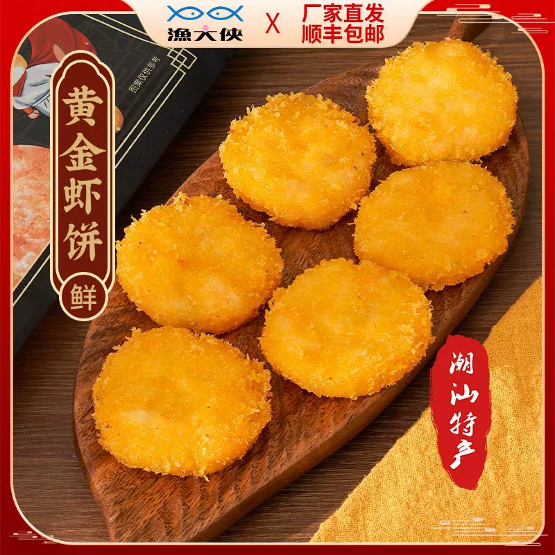 85% полуфабрикаты для завтрака из креветочных котлет, кантонские димсамы Чаошань, закуски для ресторанов и уличных ларей, рыбные котлеты, креветочный стейк