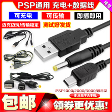 PSP1000 2000 3000����������һ ��는�����X��ݔ�� �B�Ӿ����