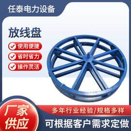 卧式放线盘放线架电力放线神器电力光缆放线器 厂家供应