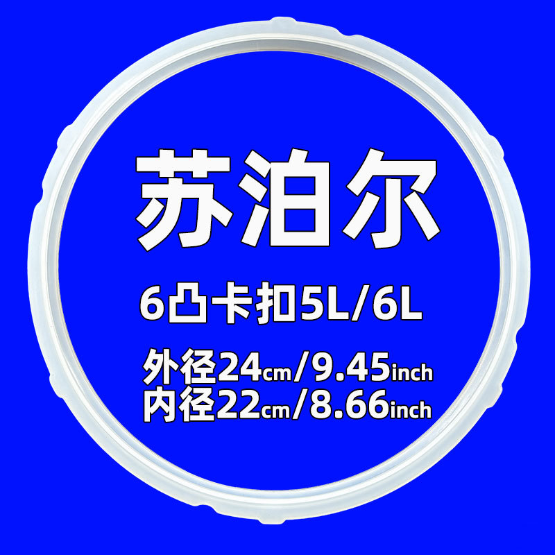 지지 전기 압력 밥솥 밀봉 링 CYSB50YC17Q-100 고무 링 CYSB50YCW10DS-100 적합