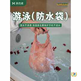 防水游泳包泳衣收纳袋湿衣服手提袋户外温泉大容量手机包