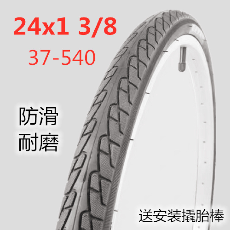 自行车内胎24x13/8外胎自行车内外带24单车轮胎24
