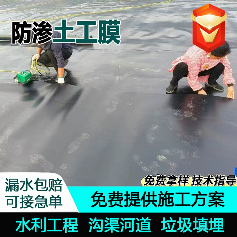 Геомембрана из высокоплотного полиэтилена (HDPE) для очистки сточных вод, отстойников, резервуаров для растворения и резервуаров для отходных вод.