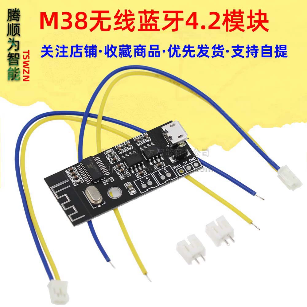  MH-MX8 беспроводной Bluetooth аудио модуль 4.2 стерео звук без искажений высокоточное HIFI DIY модификация