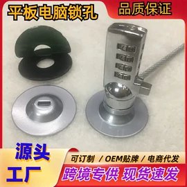 笔记本电脑锁;电脑线材;USB HUB