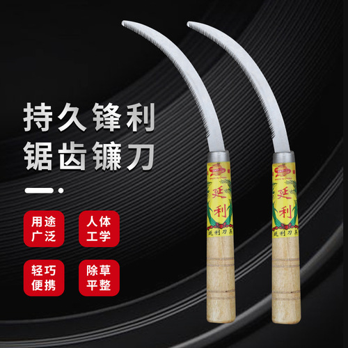 Small sickle with wooden handle, lawn mower, agricultural serrated sickle, encrypted fine-toothed small sickle, leek knife, cheap knife for cutting grass and weeding