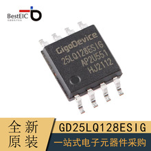 ԭװƷ GD25LQ128ESIG SOP-8 128M-bit оƬ