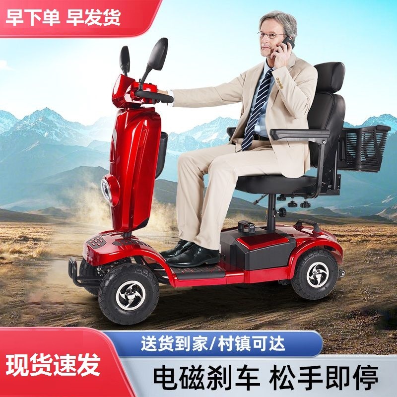 家用老年代步车小型专用折叠电瓶车老年电动四轮车高端残疾人|undefined