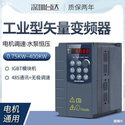 Delta Overload Frequency converter 0.75/1.5/2.2/3.7/5.5/7.5/11/15/18.5/22KW Frequency converter cabinet