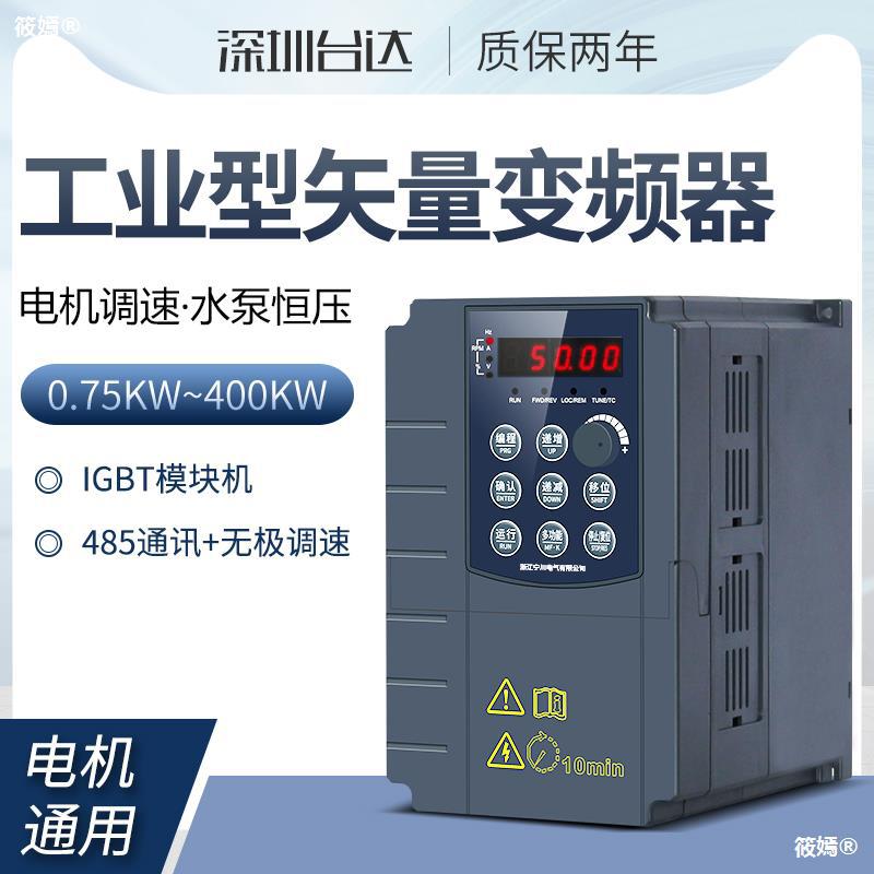 Delta Overload Frequency converter 0.75/1.5/2.2/3.7/5.5/7.5/11/15/18.5/22KW Frequency converter cabinet