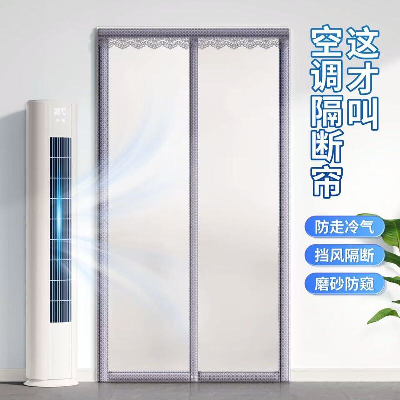 Air Conditioning Door Curtain 2026 New Model Air Conditioning Windproof Curtain Heat Insulation Partition Anti-Cold Matte Kitchen Anti-Oil Smoke Door Curtain