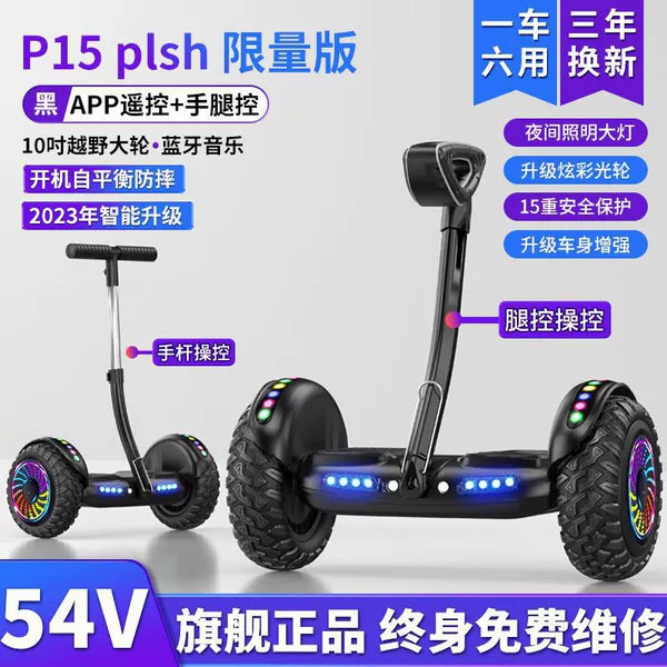 54V off -road P15 Black Three Control+Dazzling Wheel