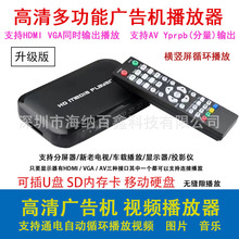 HDMI多功能多媒体影音U盘移动硬盘高清1080P视频播放器 USB播放机