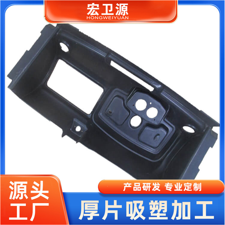 ABS大型厚板吸塑 PS厚片吸塑 PVC PET厚板吸塑  PMMA吸塑加工