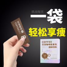 MCT芳奶茶营养魔酮咖啡代餐奶昔白芸豆生酮饱腹代餐粉 单厂家批发