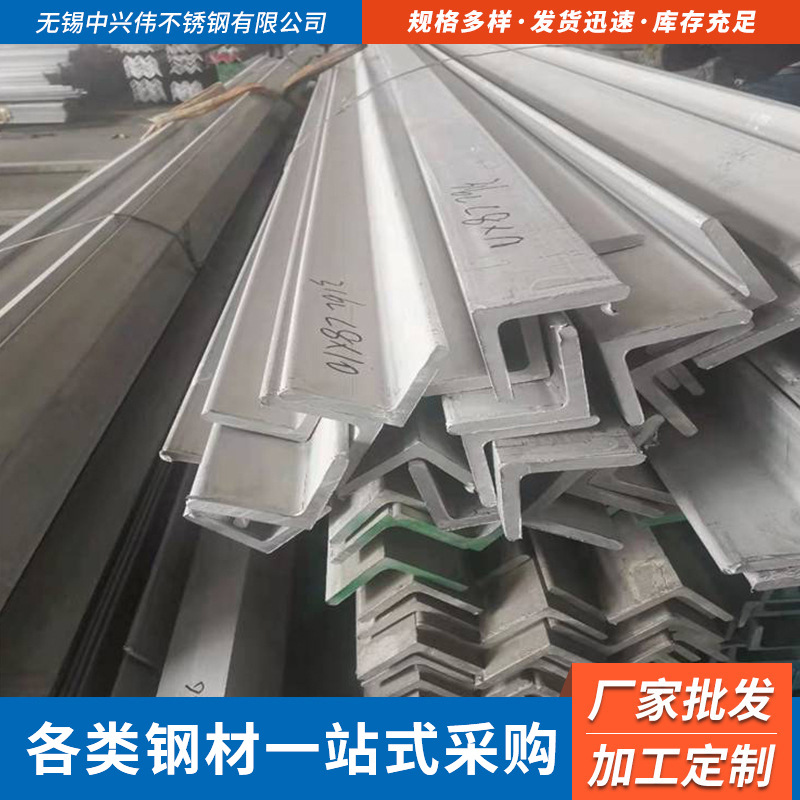 304不锈钢角钢角铁 不锈钢等边角钢 建筑用冲孔幕墙装饰用角钢