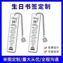 金属不锈钢书签生日书签礼物可激光刻字加LOGO蛋糕配件金属书签